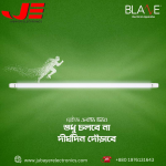 BLZ TUBE LIGHT 20W T8 4' CLASSIC